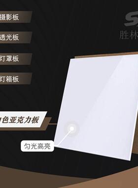 乳白色亚克力板单双面磨砂灯光板匀光透光板led吊顶散光灯片 定做