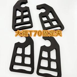 大疆T70/T70PT60T40桨卡束桨器桨叶泡沫固定夹桨叶植保无人机配件