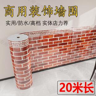 市井风格 饰墙裙专用墙贴XPE自粘护墙板店铺壁纸商用餐饮店 墙面装