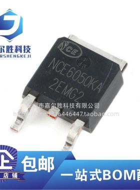 原装正品 NCE6050KA TO-252-2 60V/50A N沟道 MOS场效应管芯片