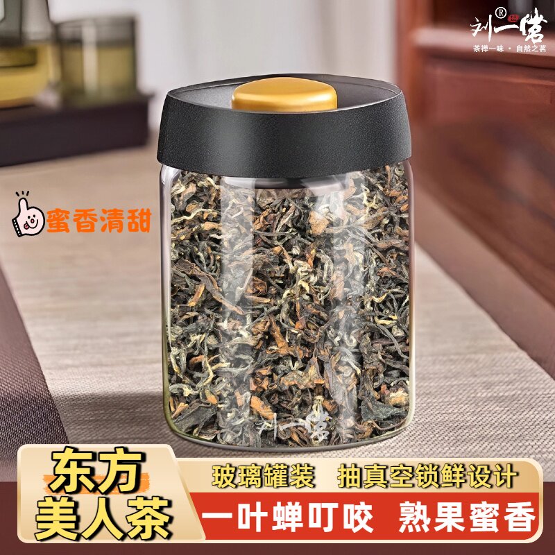 刘一茗正宗东方美人茶台湾高山乌龙茶叶蜜香清甜罐装送礼白毫乌龙