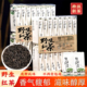 刘一茗荒野生红茶正山小种特级蜜香红茶浓香盒装 新茶春茶叶送长辈