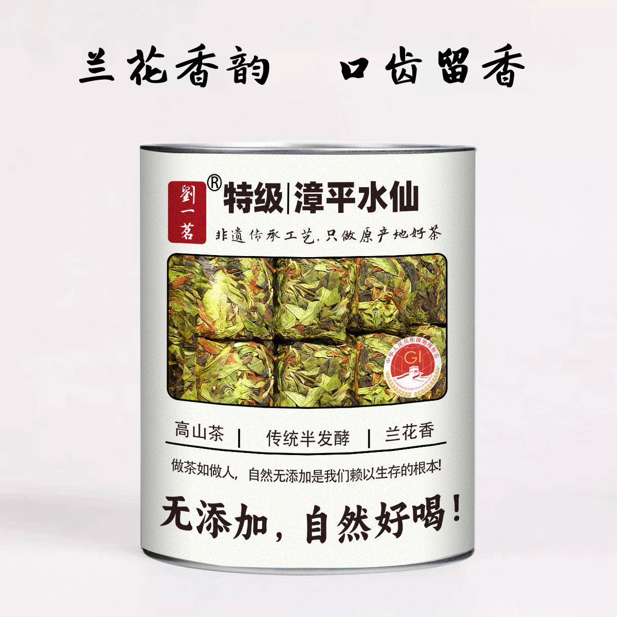 刘一茗漳平水仙茶特级兰花香旗舰店新春茶叶手工茶饼乌龙茶罐装,茶,漳平水仙,淘宝优惠券,粉丝福利购,淘宝优惠卷