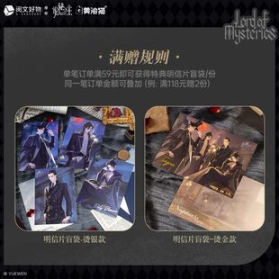 阅文好物萌化诡秘之主夜幕系列角色方形双闪徽章克莱恩伦纳德周边