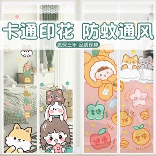卡通防蚊门帘自吸免打孔家用静音纱帘卧室磁性纱窗纱门隔断帘 夏季