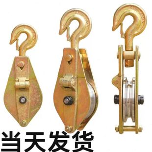 电力全钢轴承滑轮滑车钢丝绳吊滑轮吊钩滑子电缆专用1吨2吨3吨5吨