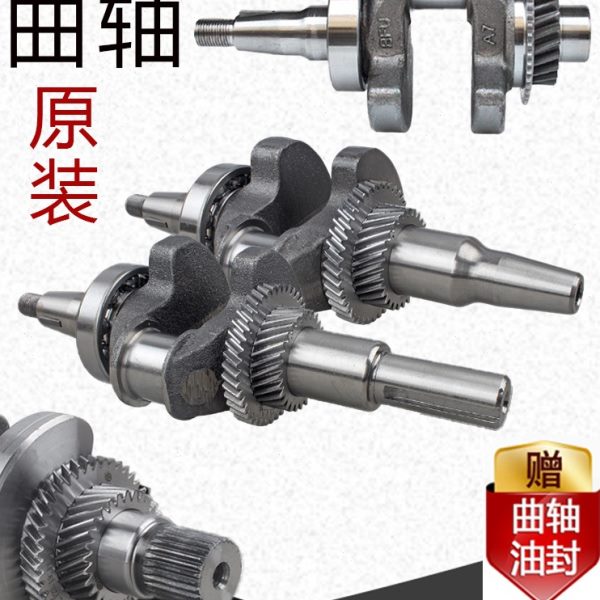 汽油机动力配件177F平键轴188F发电机190F 192F减速机轴 箱体曲轴
