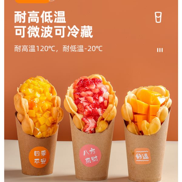 鸡蛋仔纸杯薯条包装盒爆浆蛋仔打包盒蛋仔袋烤红薯地瓜斜口纸杯子