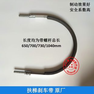 電梯剎車帶永大通力廣日扶梯制動器剎車帶SWE申龍扶梯制動帶 原廠