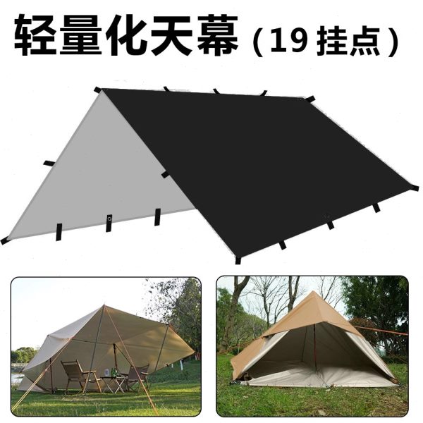 超轻量化天幕多挂点方形露营天幕庇护所户外便携超轻帐篷幕布遮阳