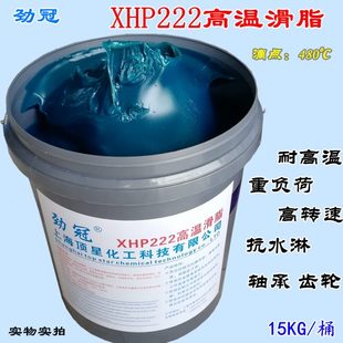 包邮 合成型XHP耐高温黄油润滑脂颗粒机轴承专用480℃蓝色高速黄油