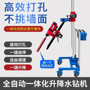 钻机新款 水钻打孔机支架三用一体切墙开槽自动进刀器鼎坚台式 厂家