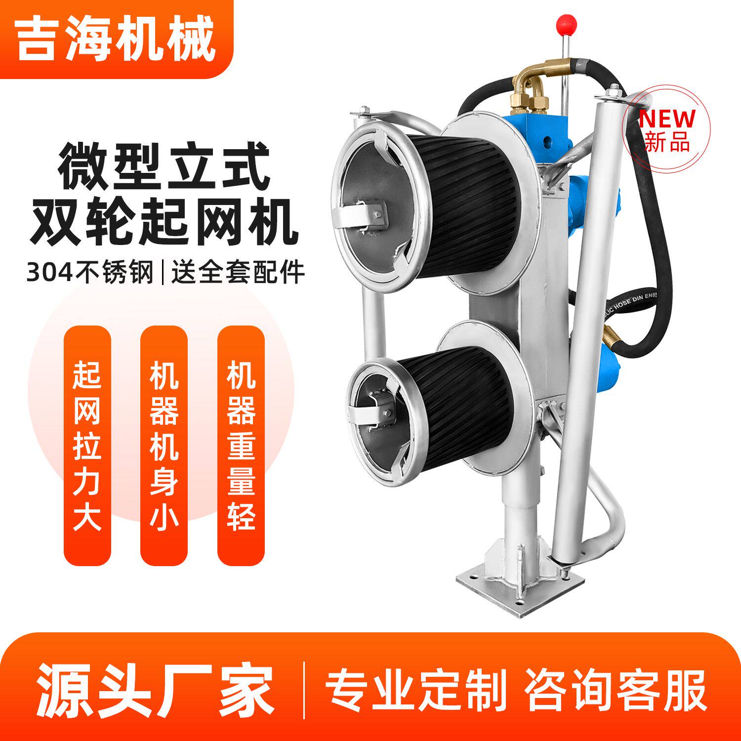 微型船用起网机快艇游艇