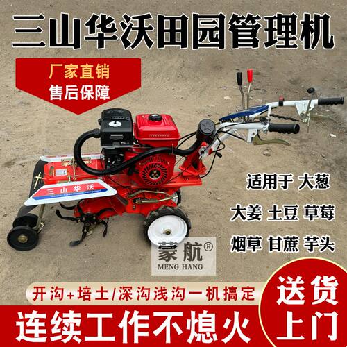 专业开沟机农用旋耕除草开沟起垄
