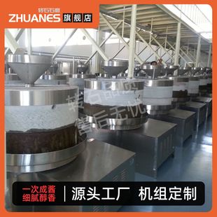 商用全自动小磨香油设备电动石磨香油机芝麻花生核桃酱家用型厂家