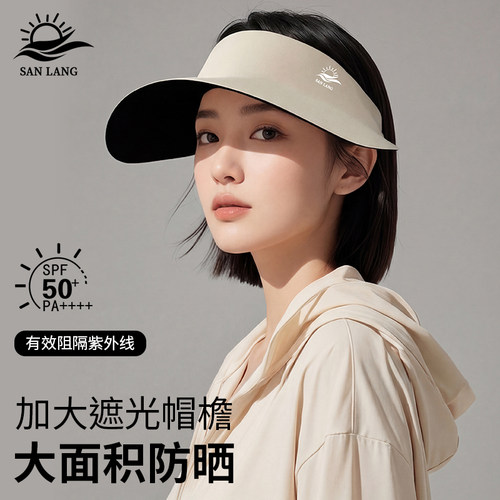 三浪防晒帽可折叠大帽檐新款空顶