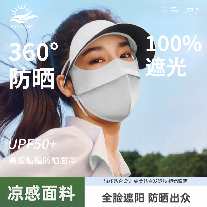 夏季防晒面罩冰丝凉感帽子一体防护脸基尼全脸遮阳防紫外线口罩,服饰配件/皮带/帽子/围巾,防晒面纱/面罩,淘宝优惠券,粉丝福利购,淘宝优惠卷