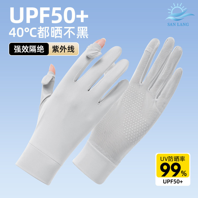 夏季冰丝防晒防滑透气掌心手套