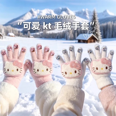 HelloKitty毛绒骑行触屏保暖手套