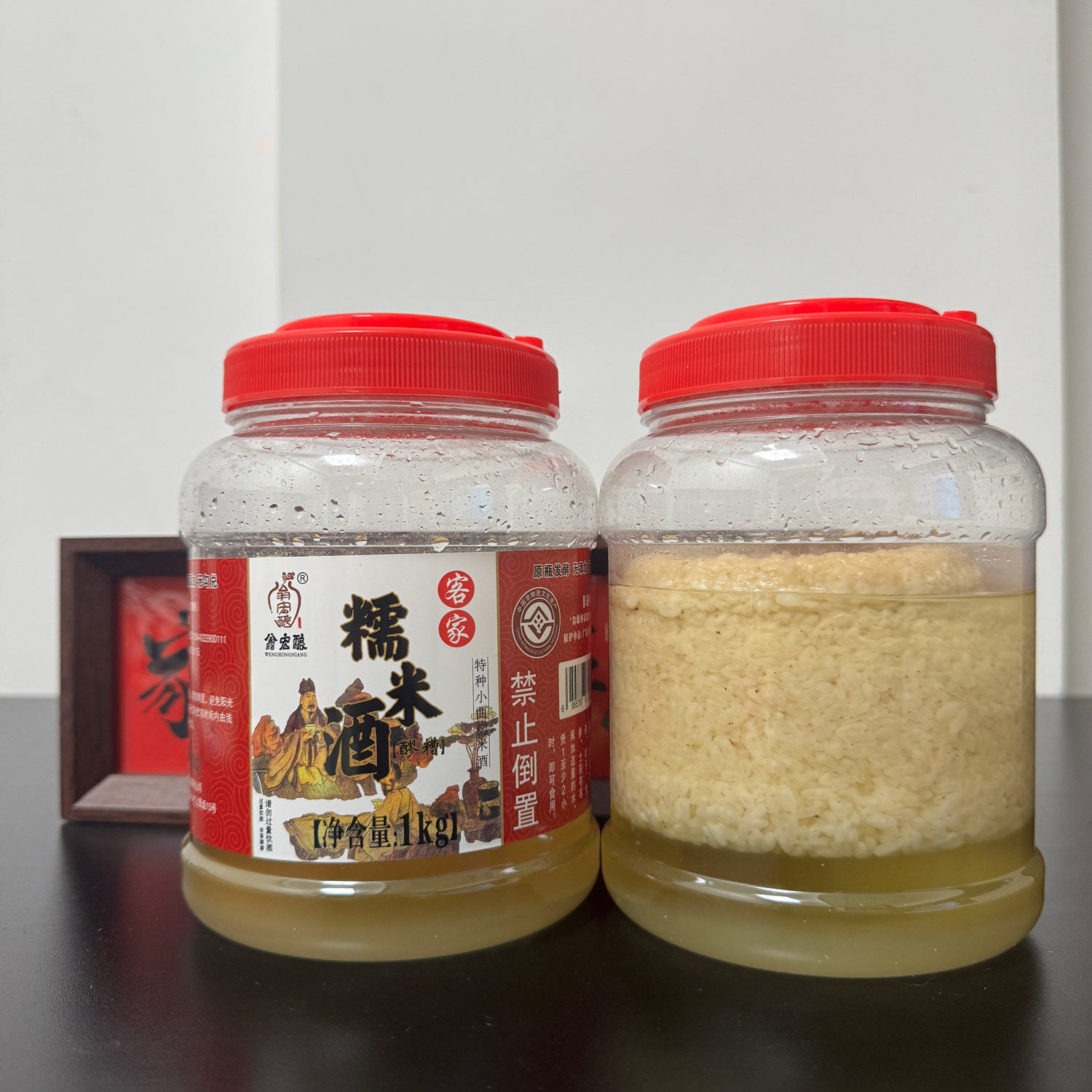 翁宏酿客家糯米酒1kg无添加