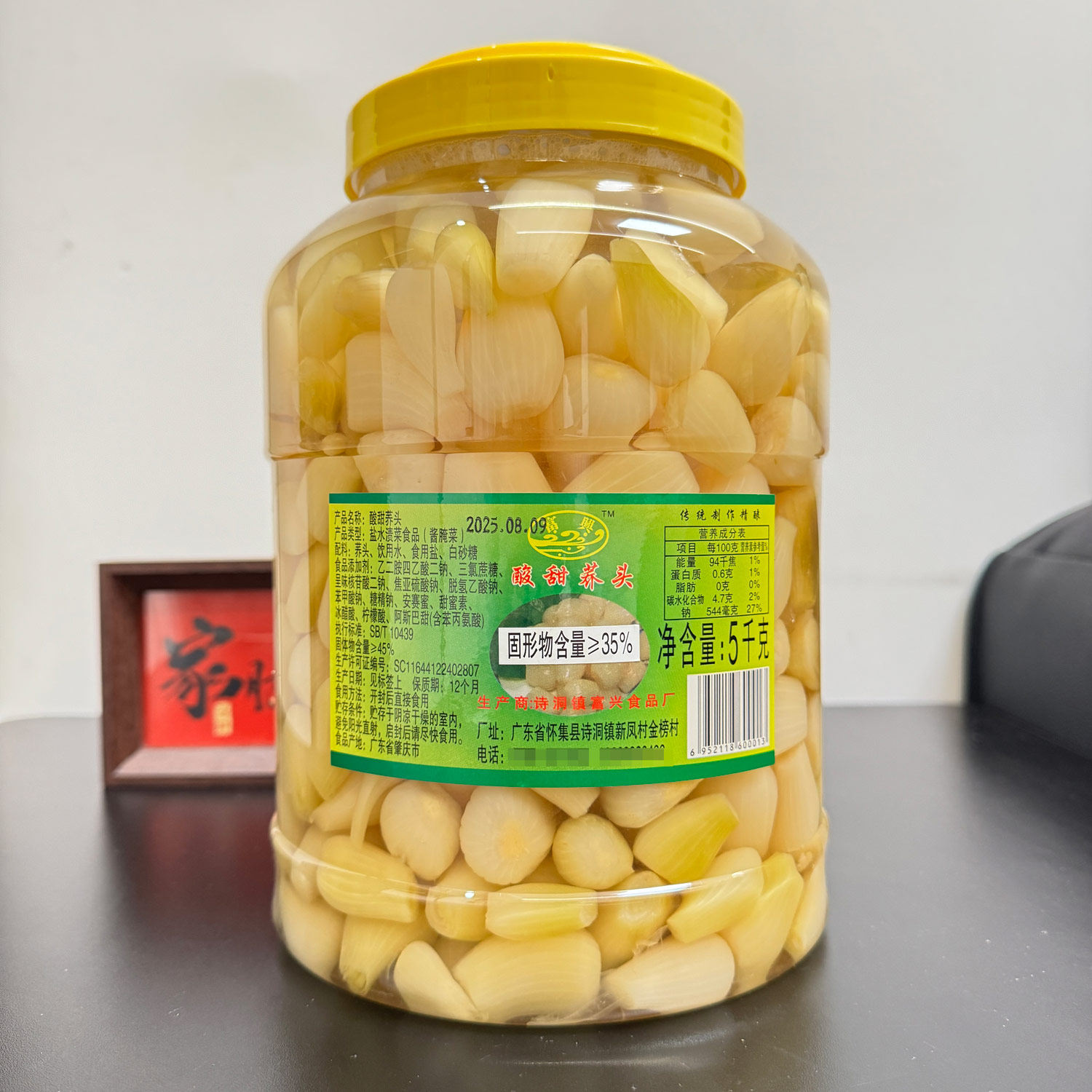 富兴商用酸甜荞头5kg大桶装