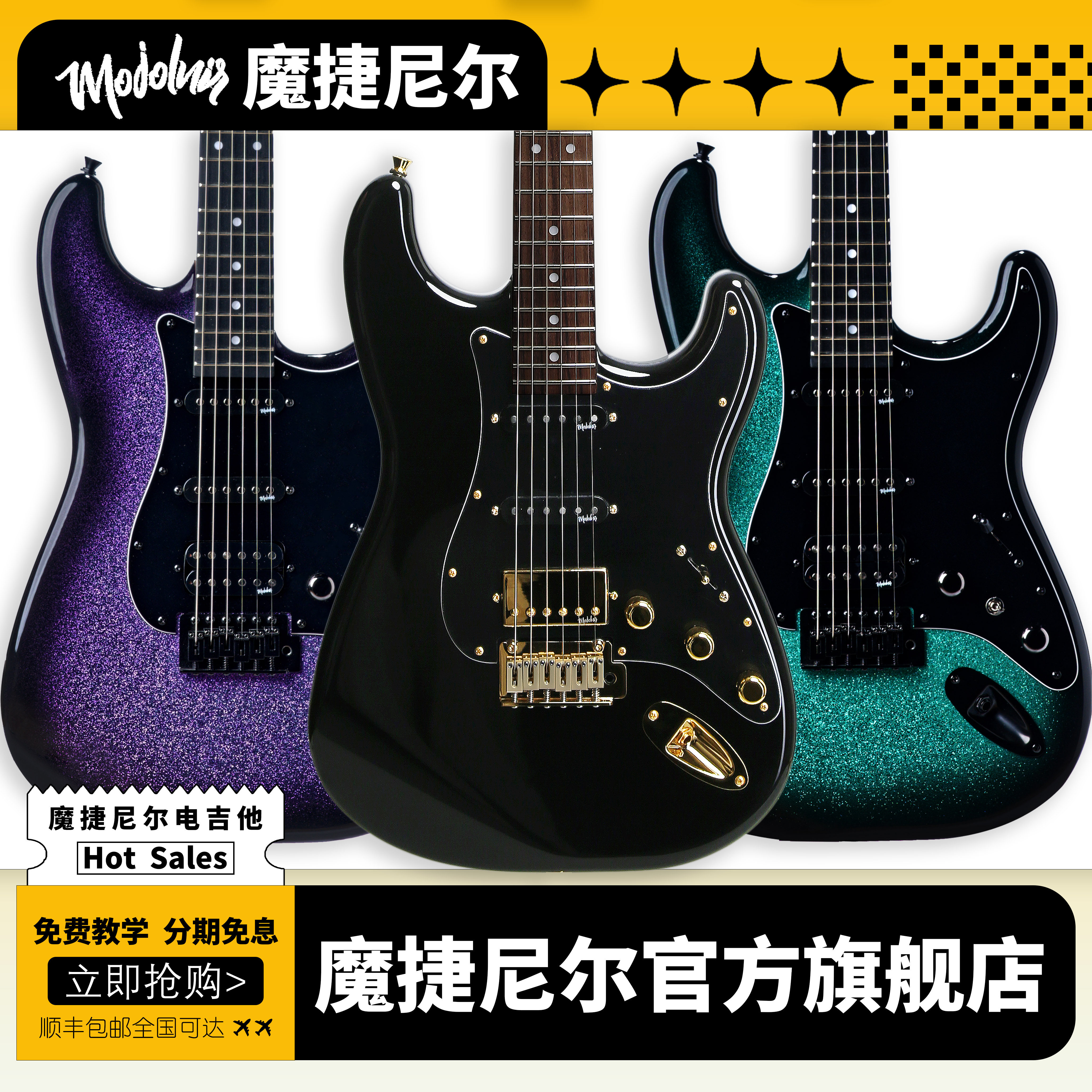 Mojolnir魔捷尼尔M30/M30S/M50/M50S/电吉他官方旗舰店初学电吉他