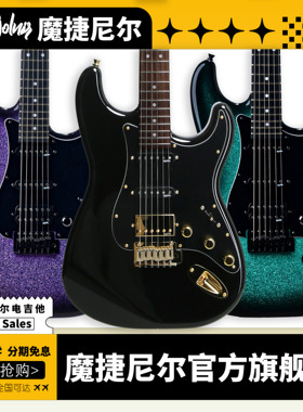 Mojolnir魔捷尼尔M30/M30S/M50/M50S/电吉他官方旗舰店初学电吉他