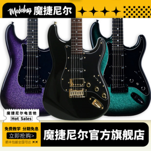 Mojolnir魔捷尼尔M30/M30S/M50/M50S/电吉他官方旗舰店初学电吉他