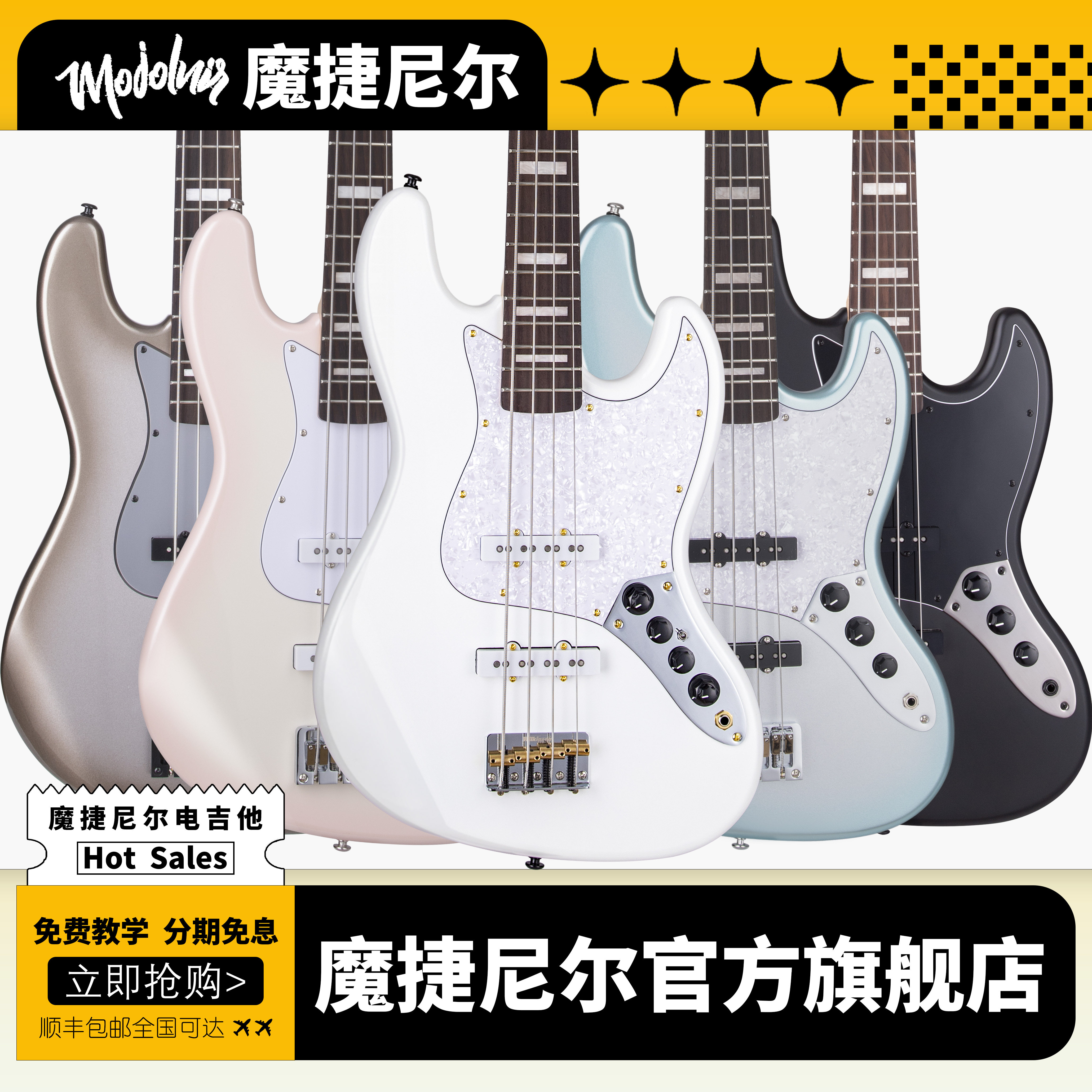 Mojolnir魔捷尼尔M350F电贝司电贝斯魔捷尼尔M550S电贝司电贝斯