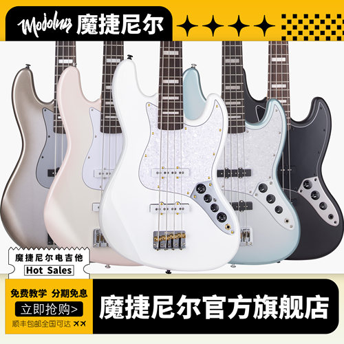 Mojolnir魔捷尼尔M350F电贝司电贝斯魔捷尼尔M550S电贝司电贝斯