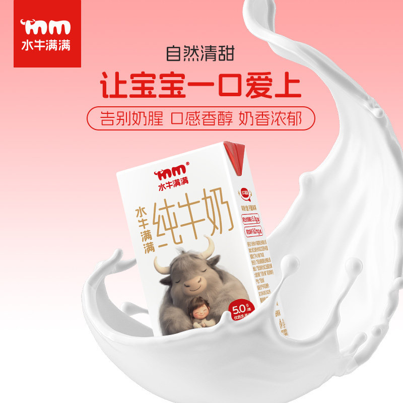 水牛满满5.0优质乳蛋白水牛纯奶A2β乳酪营养高钙易吸收10月产,咖啡/麦片/冲饮,水牛奶,淘宝优惠券,粉丝福利购,淘宝优惠卷