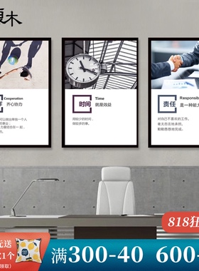 定制办公室装饰画挂画励志企业文化墙G画公司标语创意字画现代壁