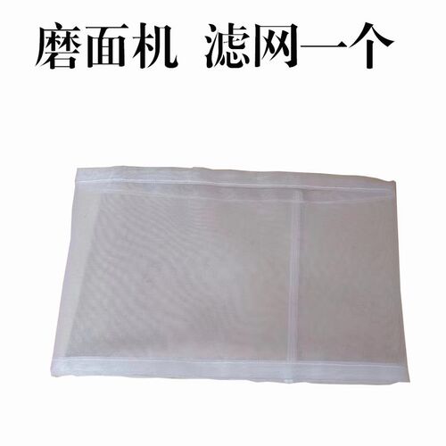 磨面机配件150/17m0/180/200/260钢磨片磨浆机砂磨片毛刷滤网罗底