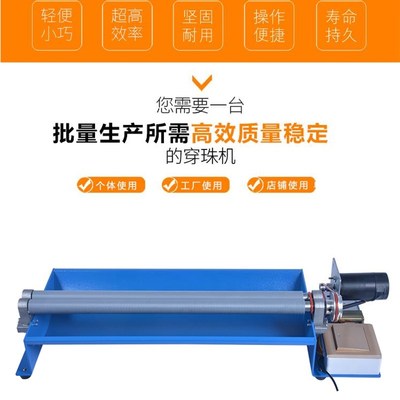 串珠机器穿珠机小型自动穿v珠子的神器珍珠米珠手錬项链圆珠半手