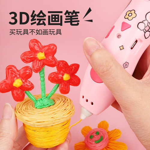 三地3d打印笔马良神笔学生儿童款玩具套装立体绘画魔法神笔的耗材