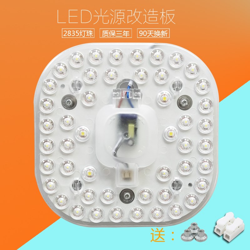高亮LED吸顶h灯芯圆形改造灯板改装光源边驱模组方形灯管灯盘家用