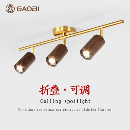 明装射灯可调角度led吸顶客厅家用折叠长杆防眩服装店走廊过道灯