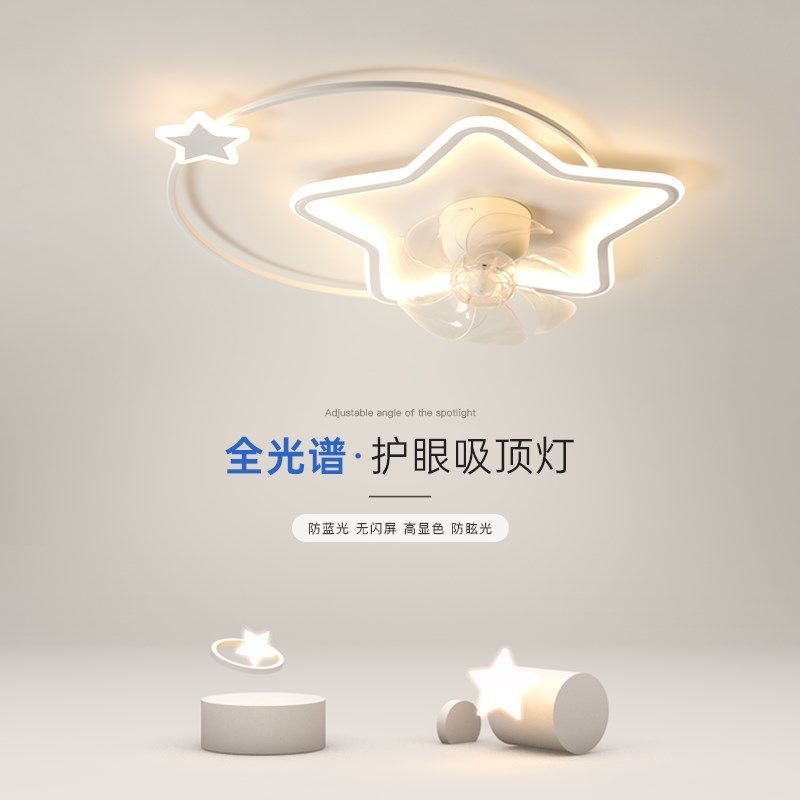 创意风扇灯儿童房灯简约现代卧室灯全光谱led吸顶灯客厅护眼灯具,家装灯饰光源,儿童房吸顶灯,淘宝优惠券,粉丝福利购,淘宝优惠卷