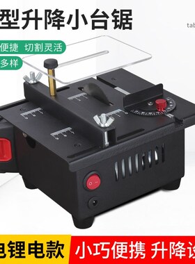 微型桌面小台锯diy木工亚克力pvcF电锯精密模型锯多功能小型切割