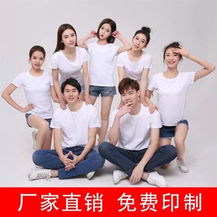 定制纯棉圆领T恤广告文化衫 工作服印字logo 班服DIY定做聚会活动衫