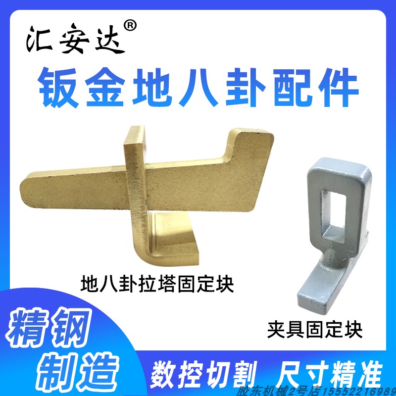大梁校正仪钣金地八卦配件夹x具固定块拉塔锁紧块汽车钣金修复工