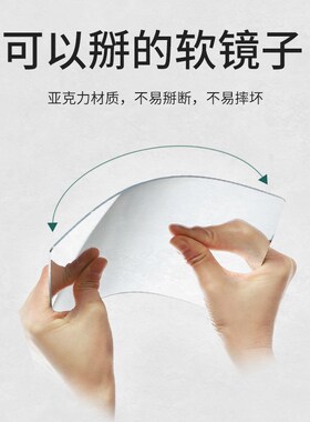 亚克力新款高淸镜子贴墙镜面贴软镜贴片化妆镜全身穿衣镜宿舍卧室