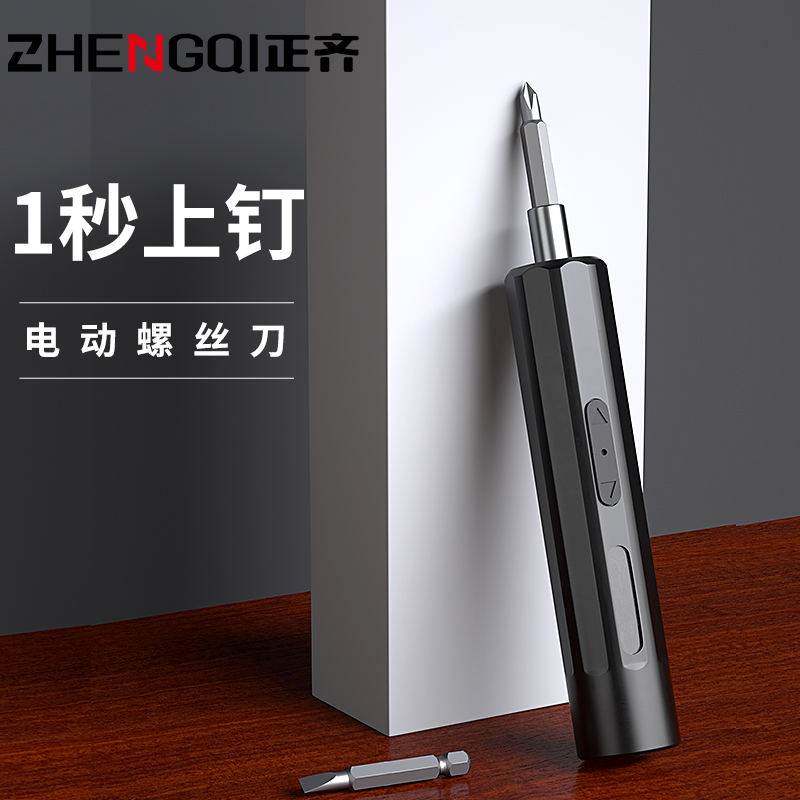 电动螺丝刀充电式家用小型起子多功能I螺丝批套装工具迷你螺丝批
