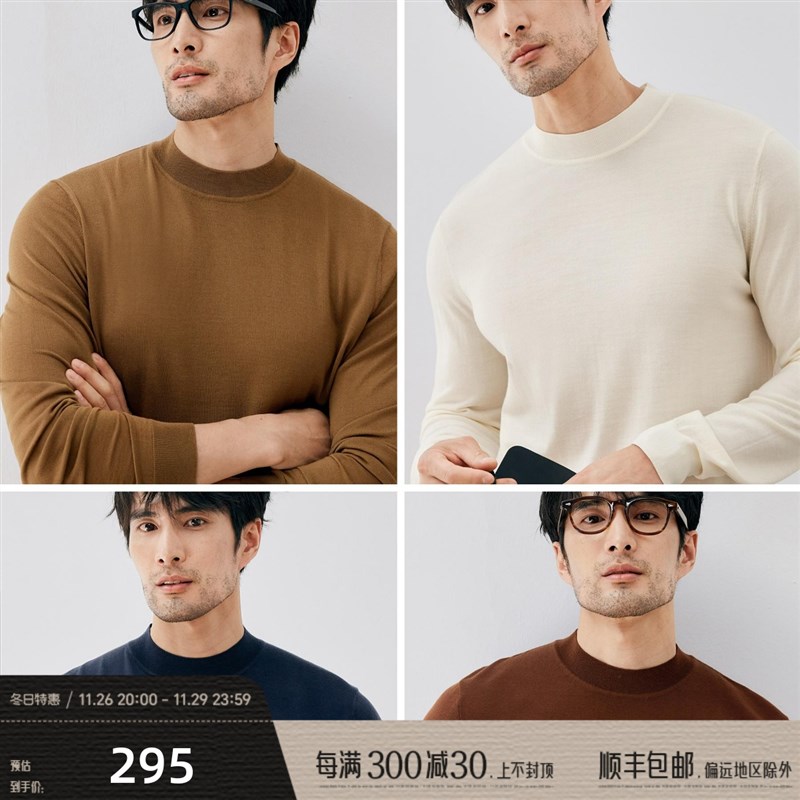 秋冬季强烈推荐打底衫 可机洗纯羊毛男士半高领毛衣羊毛衫 DAZ584