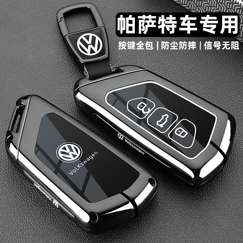 2025款大众帕萨特钥匙套18/24/25新款帕萨特pro380专用金属车壳扣