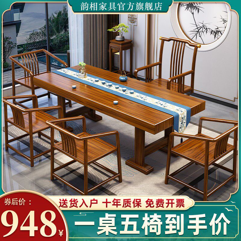 实木茶桌茶台大板茶桌椅组合新中式办公功夫茶桌家用一体一整套