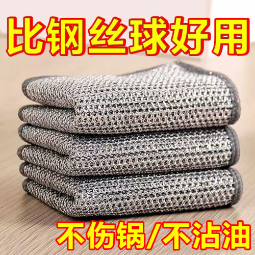 钢丝球抹布钢丝洗碗布厨房清洁专用银丝金属丝不沾油刷洗锅洗碗巾