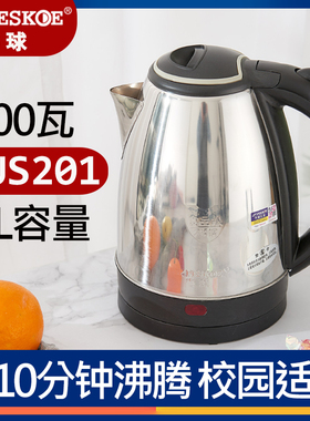 热水壶800W校园学生用低功率2zL大容量双层防烫电壶宿舍450W烧水