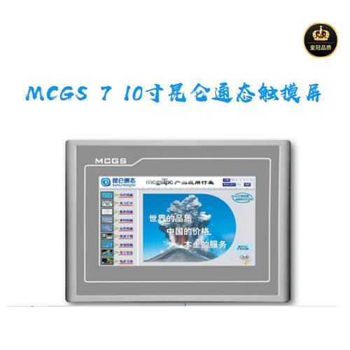 237 寸7h062 设备触控屏F幕电工电气工控系统及装备