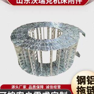 新品数控机c床TL型钢铝拖链框架式钢制拖链全封闭金属拖链桥式钢